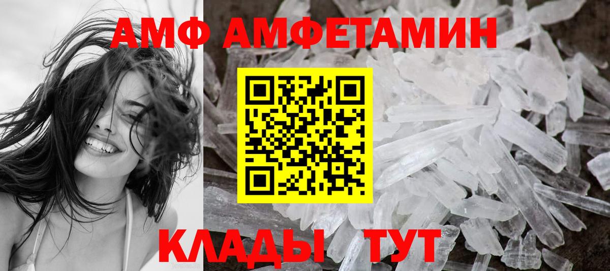 Амфетамин Premium  Амфетамин  Чебоксары  Вход с VPN 