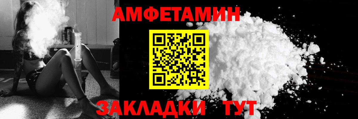 АМФЕТАМИН 98% Чебоксары