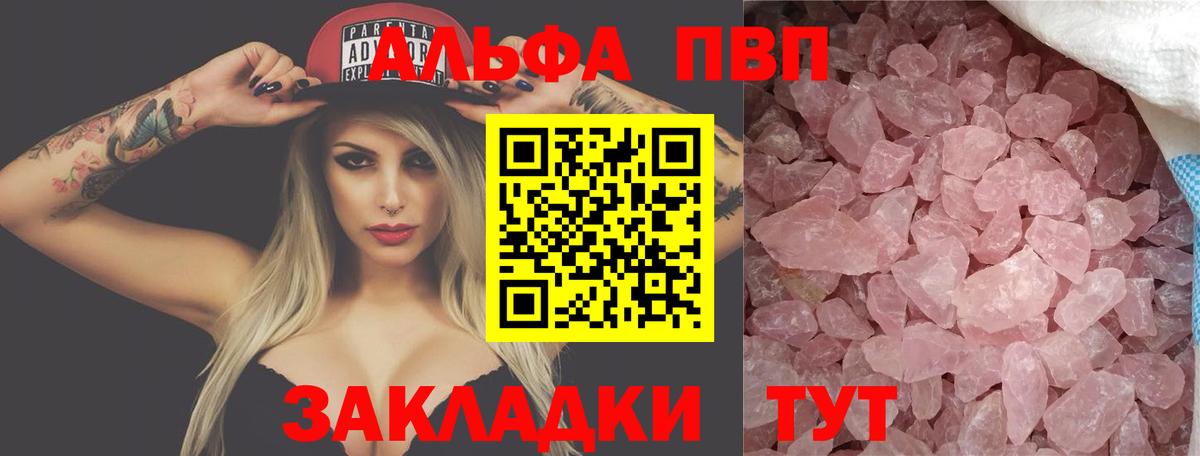 Alpha-PVP  APVP мука  Alpha-PVP СК КРИС  Alpha PVP СК  Вход с VPN  Чебоксары 
