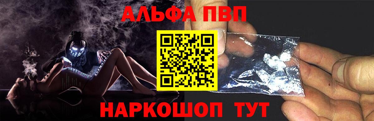 Alfa_PVP кристаллы Чебоксары