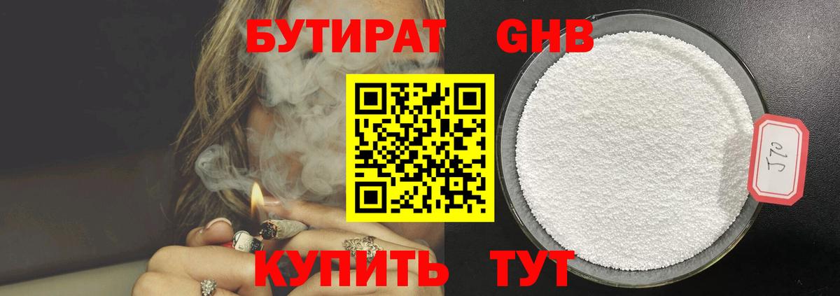 Бутират  Бутират Butirat  Вход с VPN  Чебоксары 