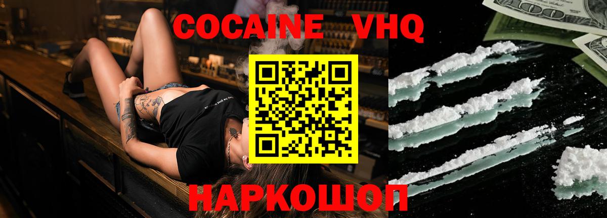КОКАИН Перу  Вход с VPN  COCAIN  Чебоксары 
