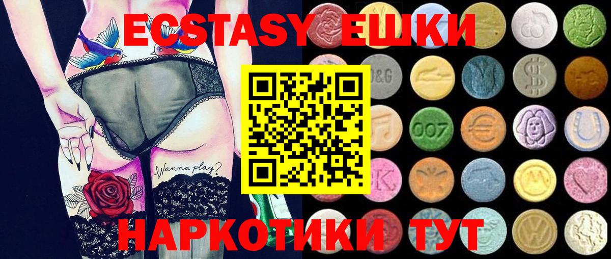 Экстази 280 MDMA  blacksprut зеркало  ЭКСТАЗИ  Чебоксары  Экстази 280 MDMA  Вход с VPN 