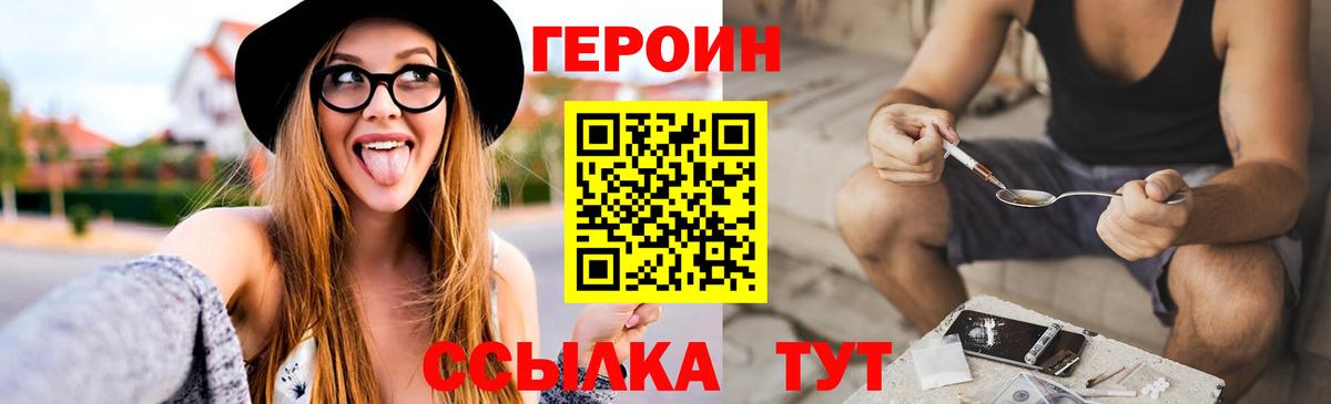 Чебоксары  Героин VHQ  Героин  Вход с VPN 