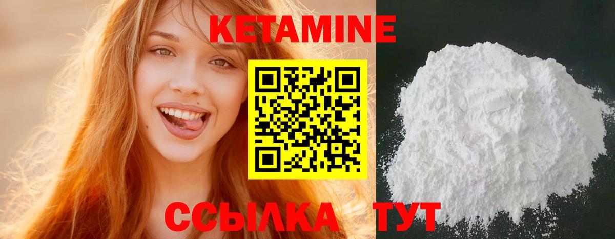 Кетамин ketamine  Вход с VPN  Чебоксары 