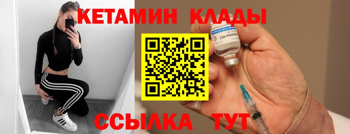 КЕТАМИН VHQ Чебоксары