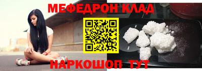мефедрон VHQ Ливны