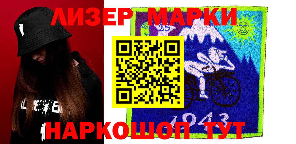 ЛСД экстази кислота  LSD-25 экстази ecstasy  ЛСД экстази  Чебоксары  Вход с VPN 