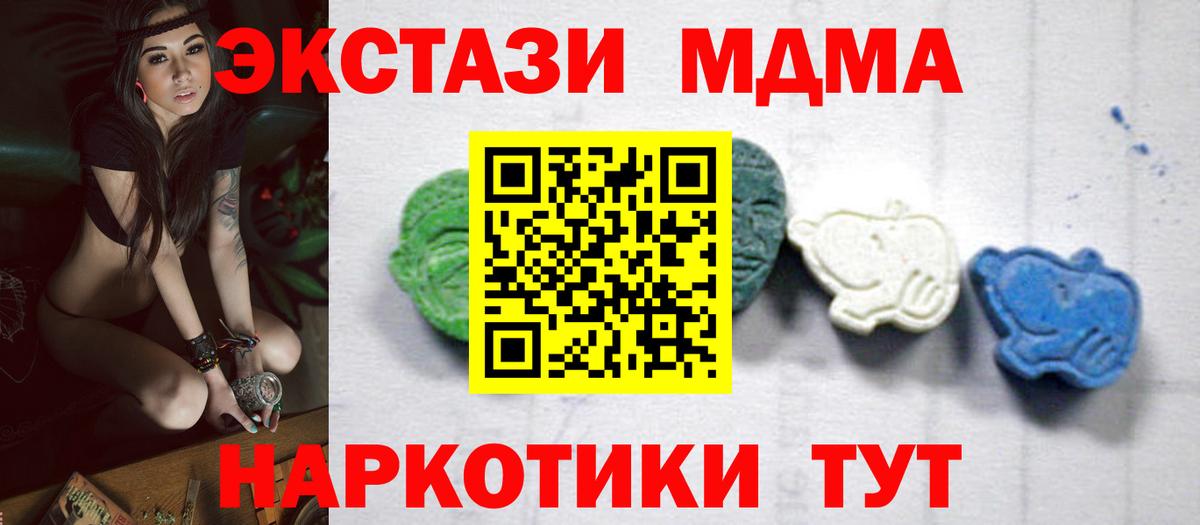 Чебоксары  МДМА VHQ  MDMA молли  Вход с VPN 