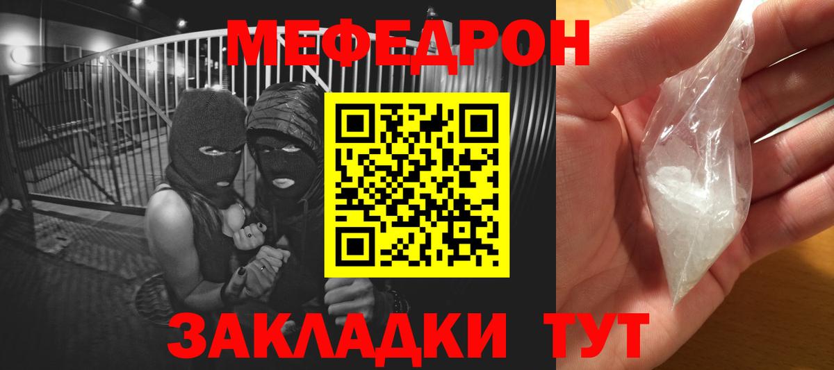 Мефедрон мука Чебоксары