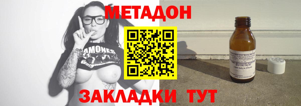 МЕТАДОН белоснежный  Вход с VPN  Метадон methadone  Чебоксары 