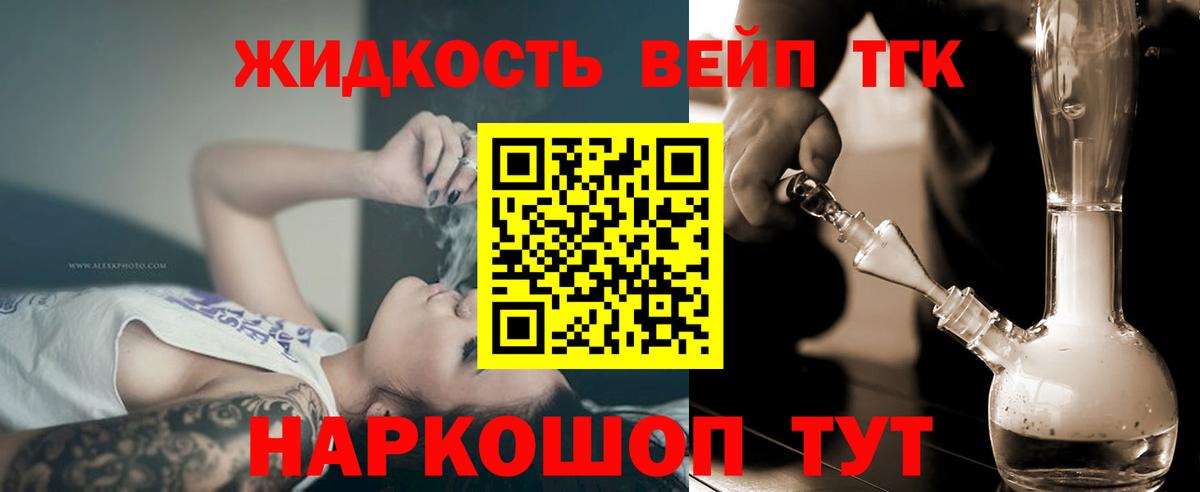 ТГК вейп Чебоксары