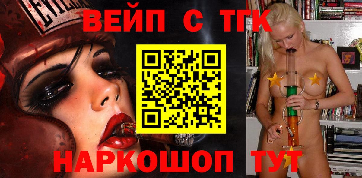 Чебоксары  Дистиллят ТГК THC oil  Вход с VPN 